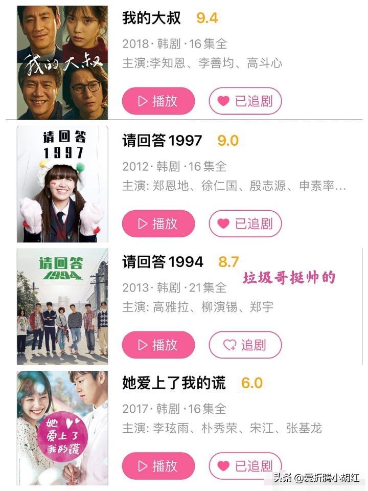 追剧女孩的DNA动了，曾经疯狂熬夜追过的剧 ​