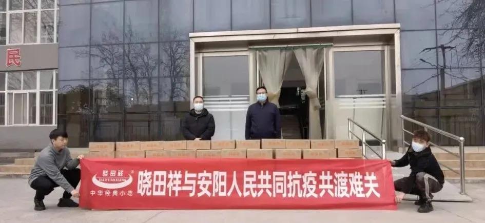 晓田祥：疫情当前“疫”不容辞“疫”无反顾显担当