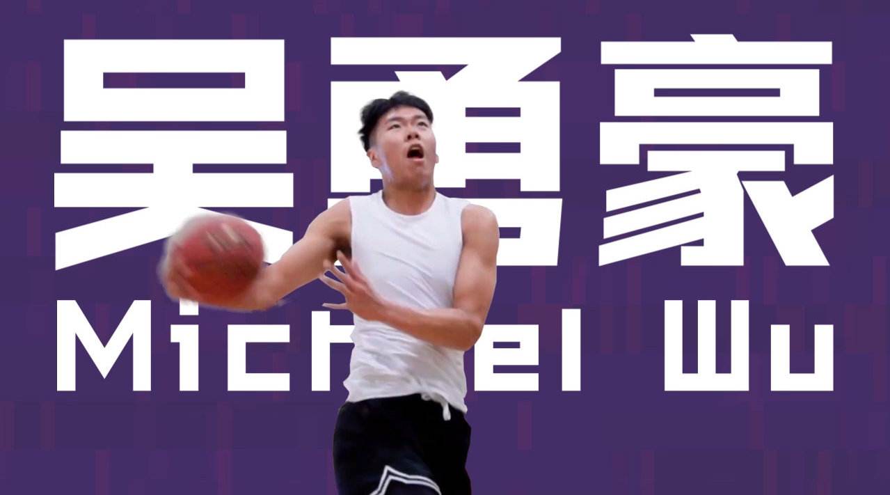 吳勇豪為什么不進cba（天才少年吳勇豪不打CBA，原因與北京隊無關，主要是做網紅太賺錢）