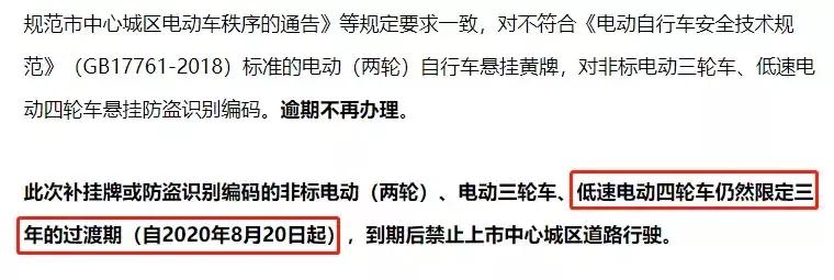 电动三轮车、老年代步车已有上路标准，合法上路要符合这几个要求