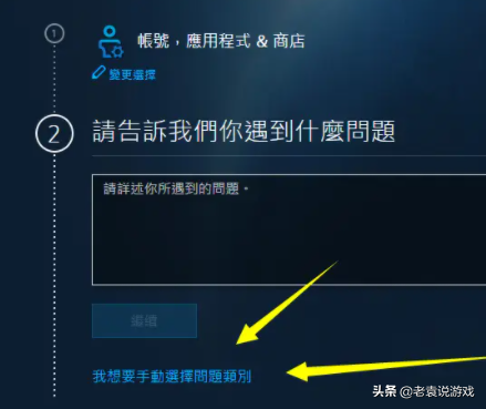 战网国际服登不上去/收不到验证码/账号密码错误解决办法