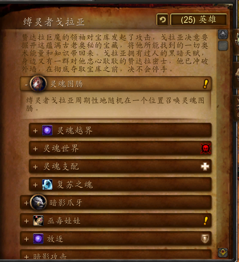 魔兽世界副本介绍——魔古山宝库