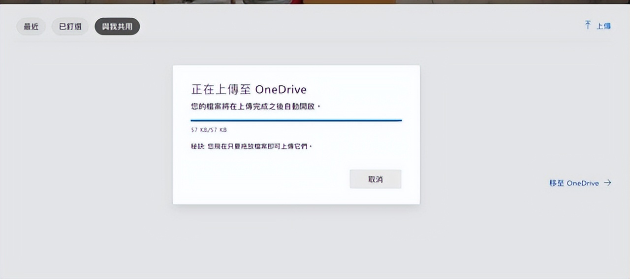 免费 Office 网页版，打开浏览器就能用