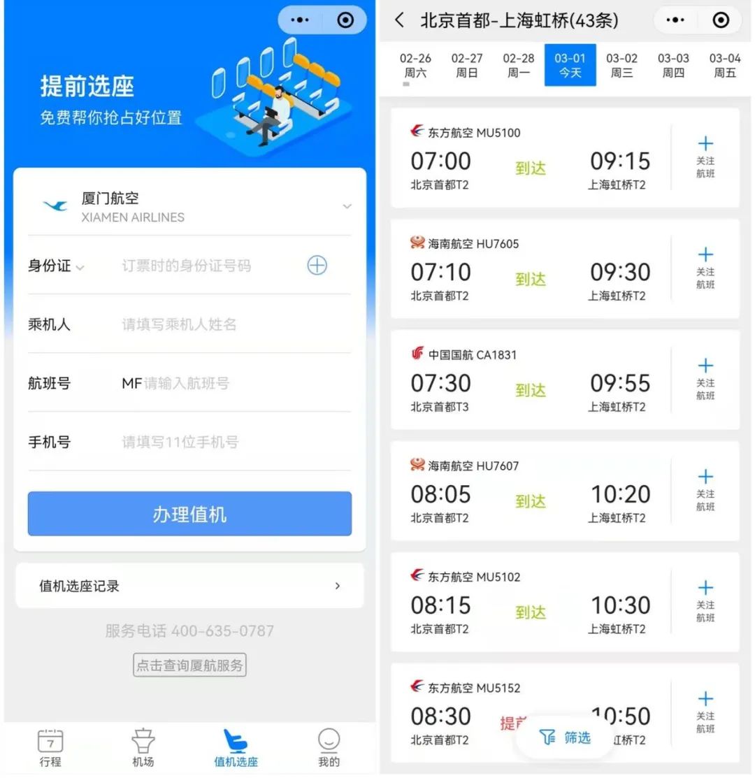 看篮球球赛的软件app（这几款微信小程序，也许对你有帮助）