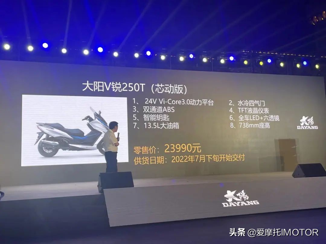 14980元起，带TCS的混动踏板VRF150上市，大阳发布多款踏板车新品