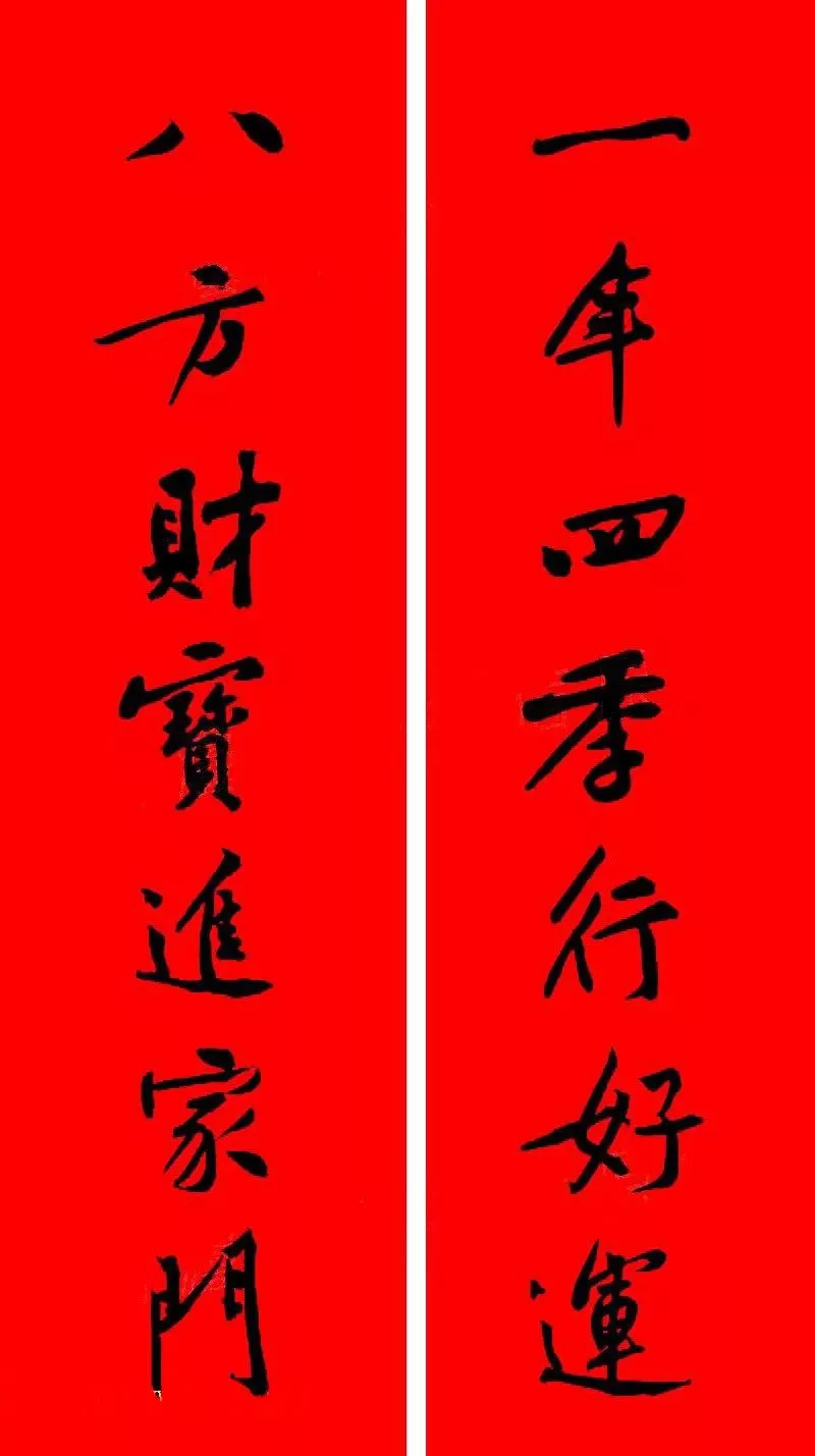 历代书家集字春联大集合,2022年春节绝对够用
