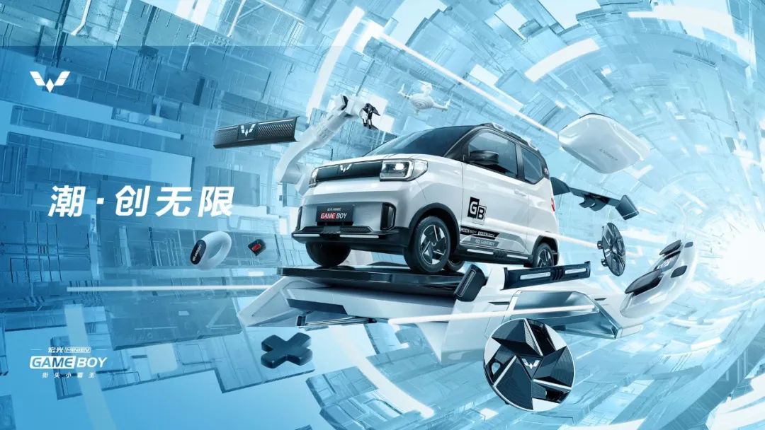 五菱宏光MINIEV GB正式上市；奇瑞OMODA5中文名确定为欧萌达