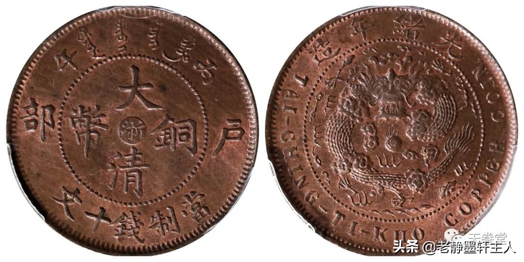 2022年5月铜元行情及成交欣赏