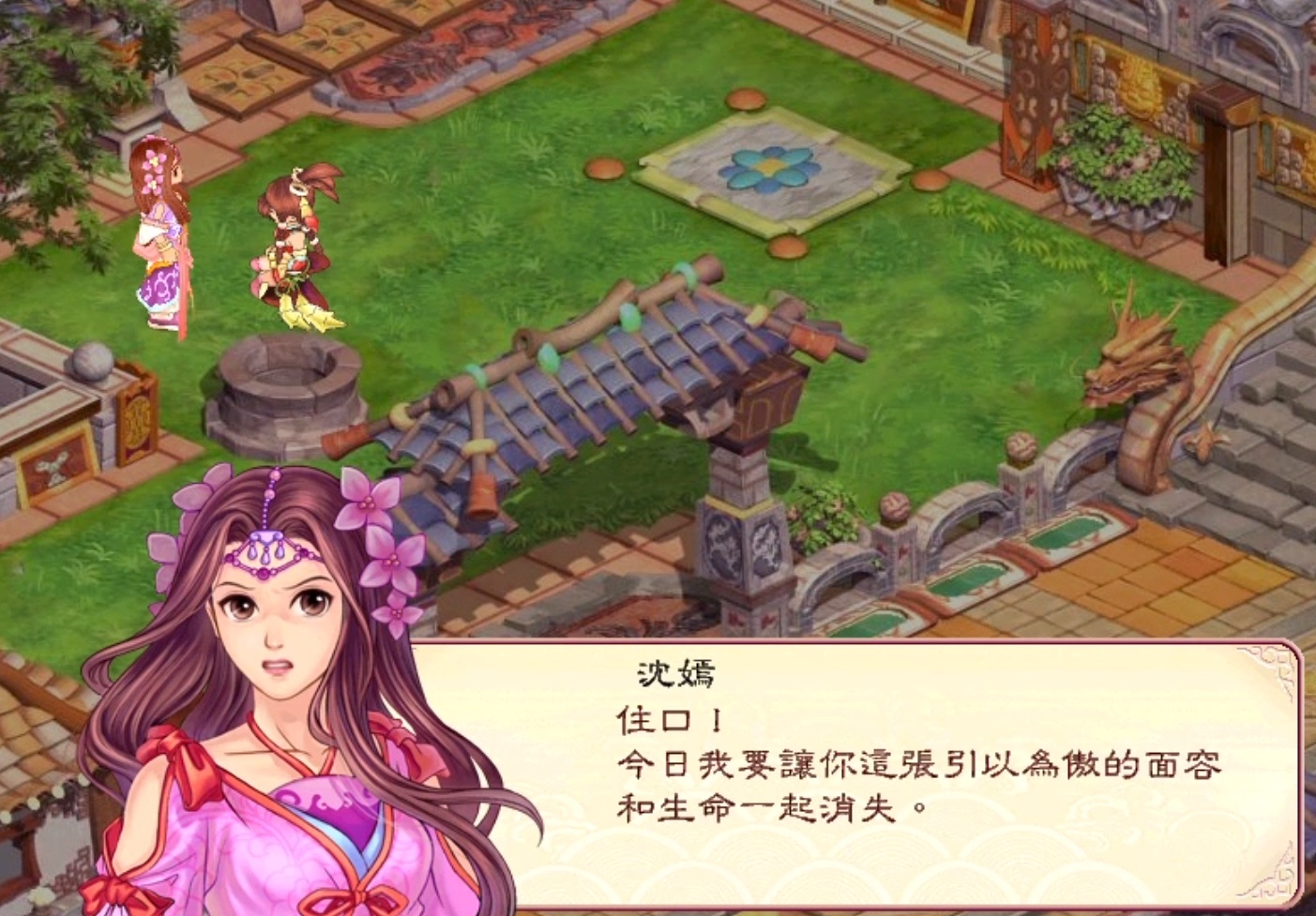 《幻想三国志2》,国产rpg经典作品,在游戏中感受肝肠寸断的滋味