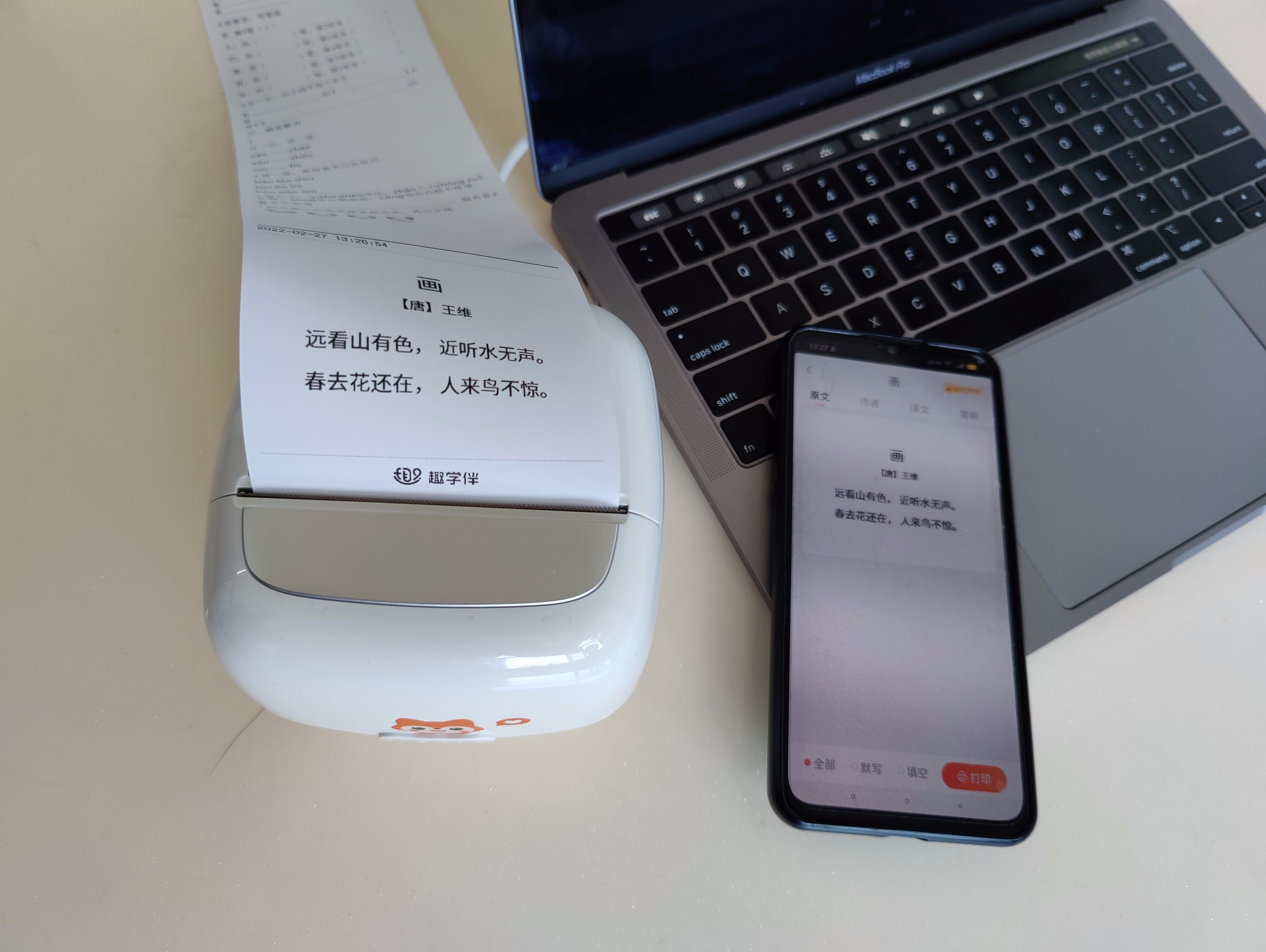 趣学伴伴读打印机，孩子学习好帮手，用过后就回不去了