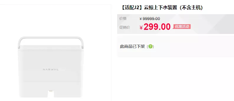 云鲸扫拖机器人J2测评:两年一迭代,问题都解决了么?
