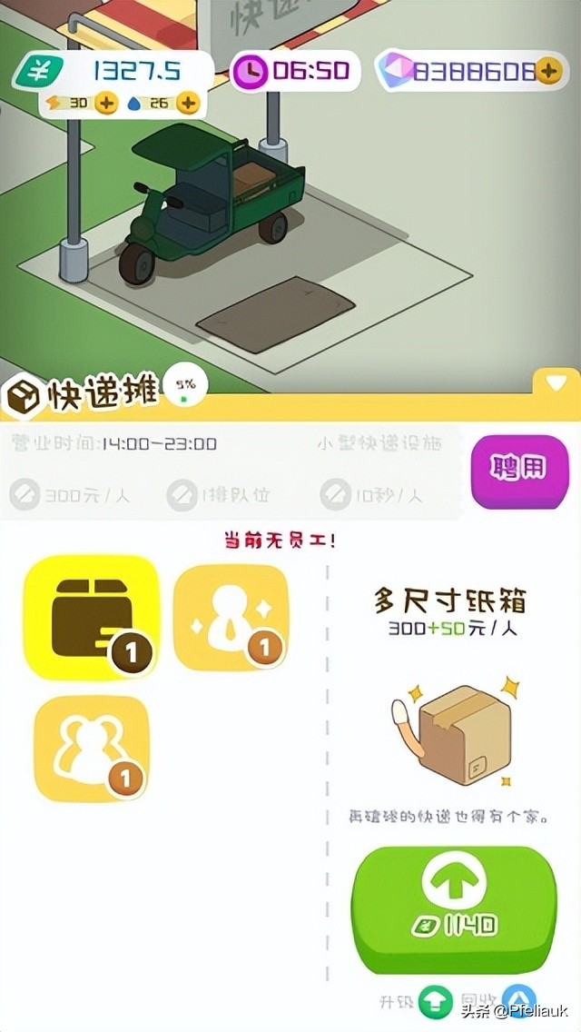 房东模拟器内置作弊菜单最新版