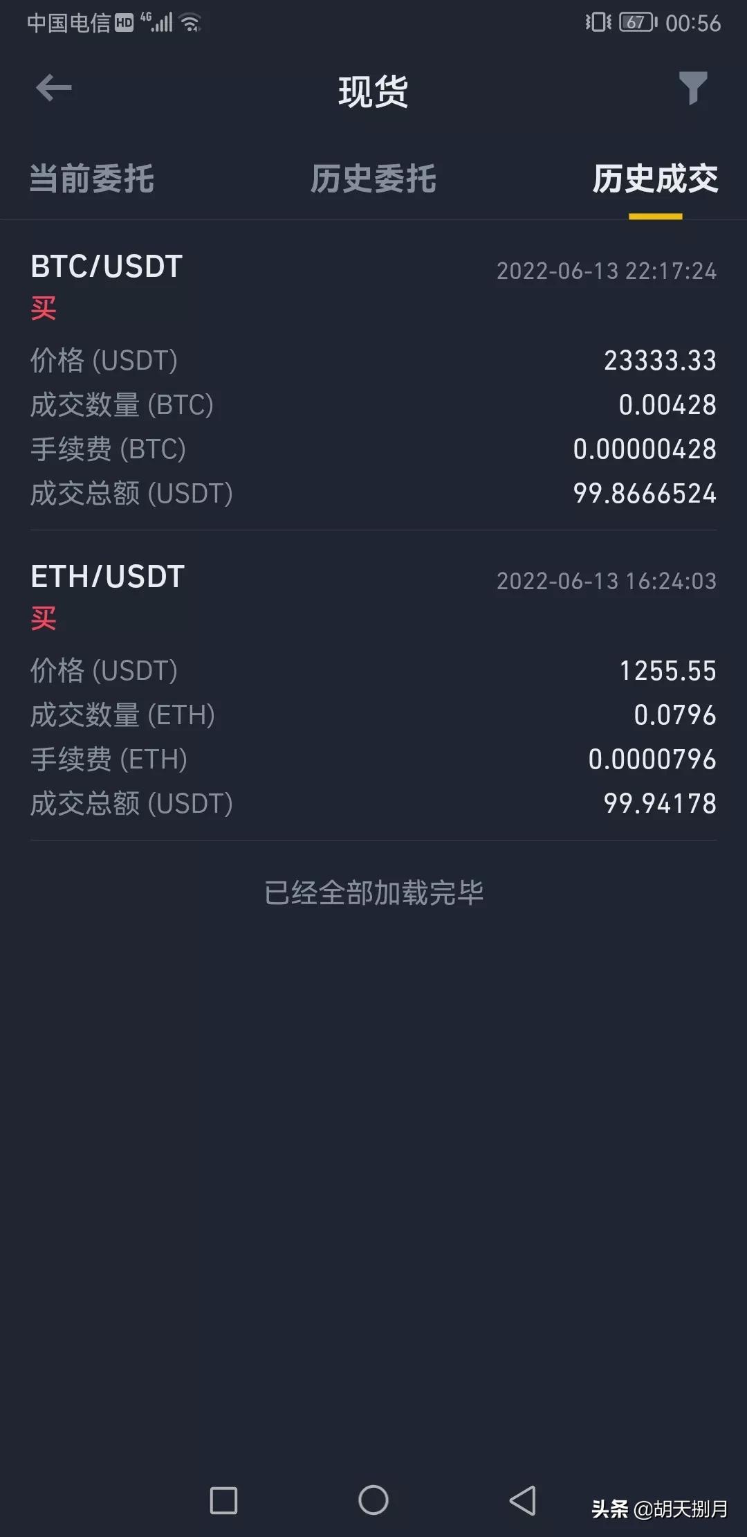 不害怕它能跑......#BTC#ETH......