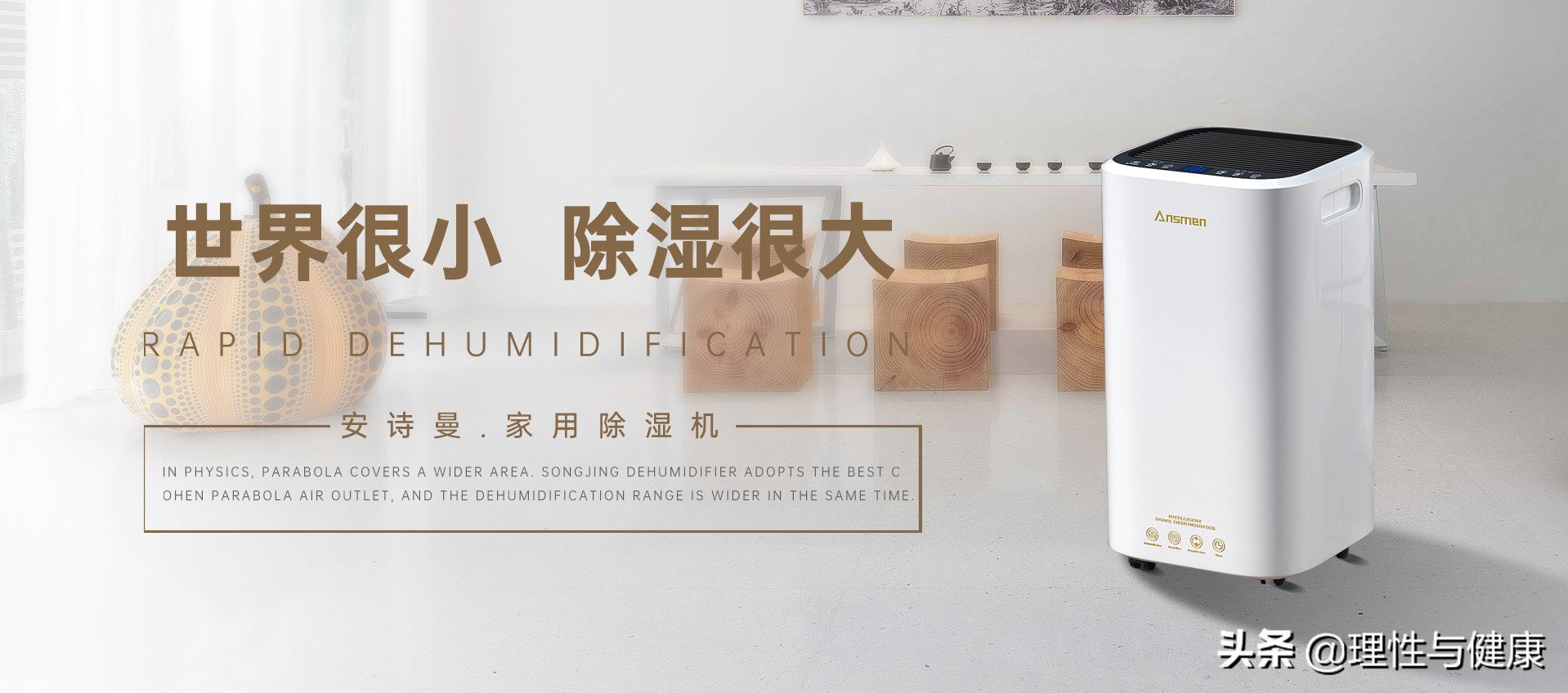 除濕機什么品牌好？你需要的購物指南來了