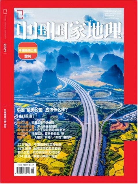 “中国最美公路”评选与传播活动收官