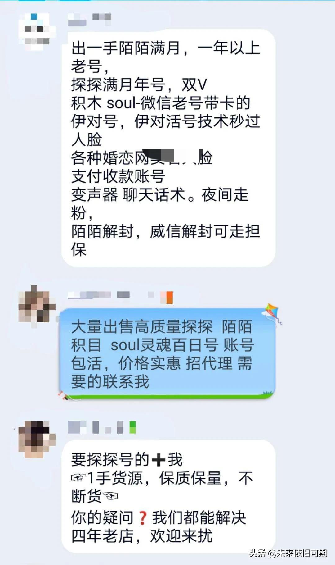 QQ被盗为黑产所为，黑产还有哪些手段盗号？盗你的QQ可以做什么？