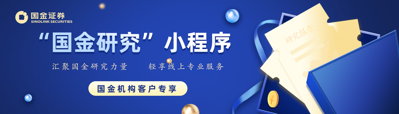 「国金医药」CDE新政点评：CGT指导原则出台，行业规范化健康发展