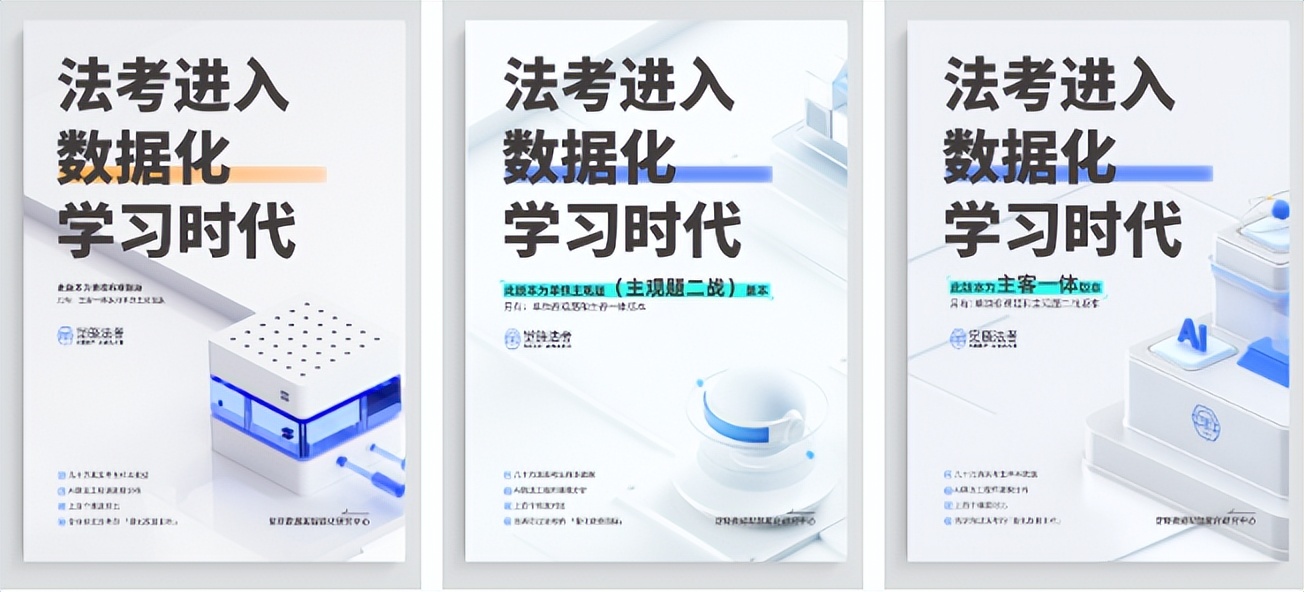 司法部官方数据公布！合理推测21年法考通过率？22考生如何应对？