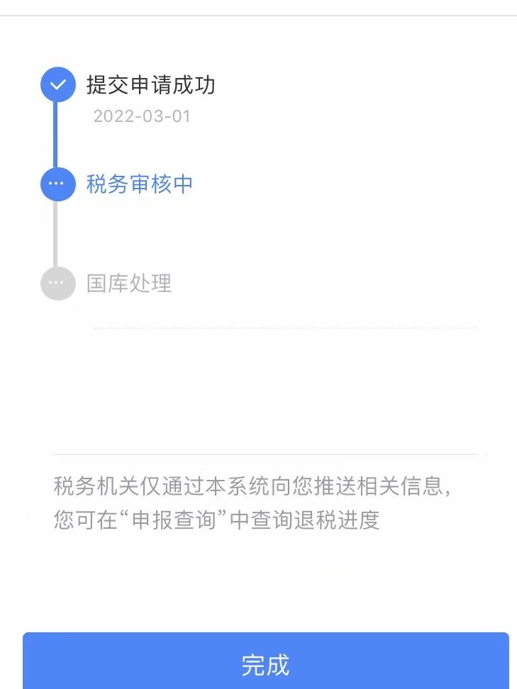 所有人，退稅開始啦！國家有筆錢要發給你