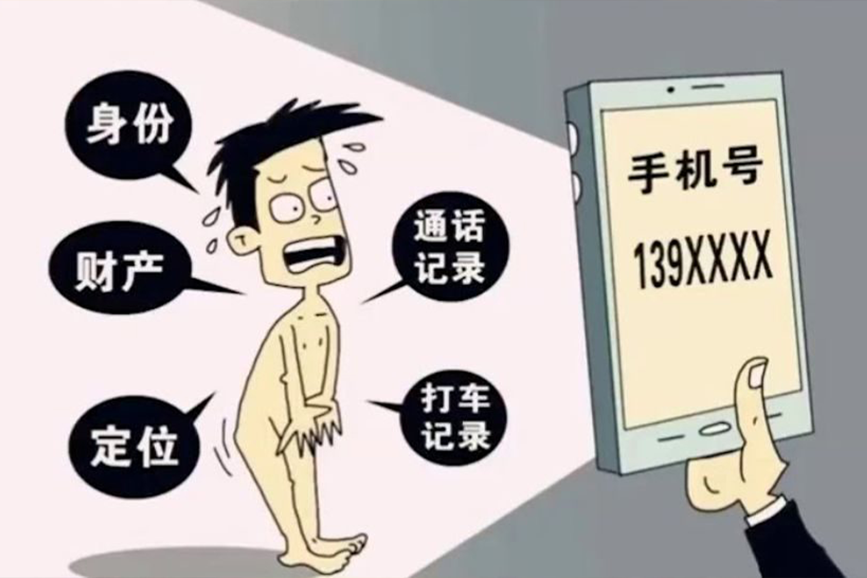 小心！你的隐私已被泄露，很可能你的私密照正在被上亿人围观