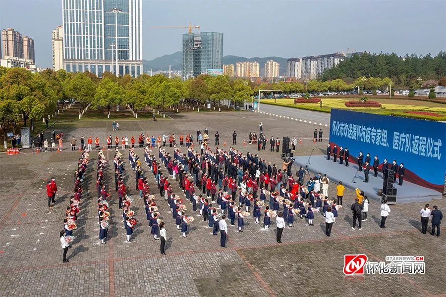 以最高礼遇欢送亲人！援怀抗疫专家组、医疗队踏上归程