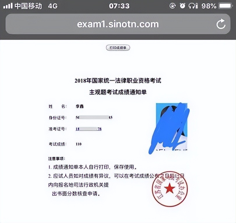 1人42证，考证界第一卷王…