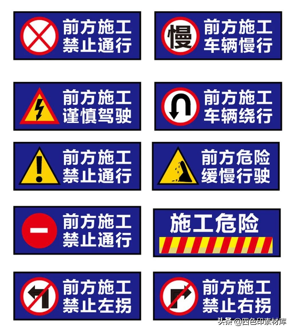 第2539期15款交通安全禁止标识牌道路指示牌导视系统设计素材模板