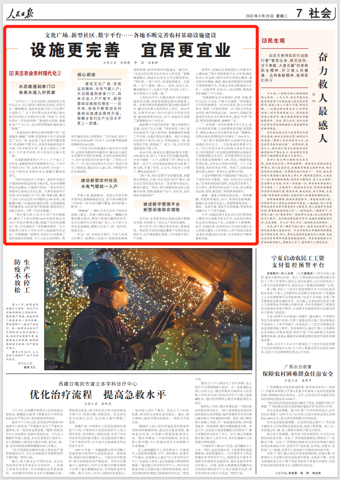 东营大众网报道：人民日报点赞东营发展成效
