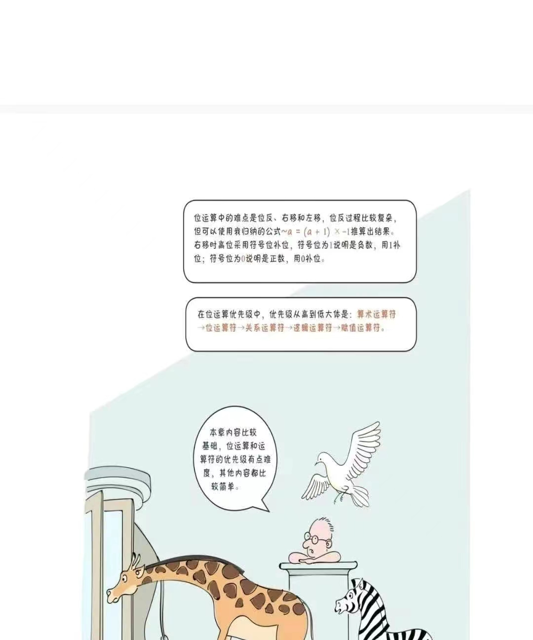 阿里大牛耗时半年完成的Python漫画，全彩PDF开放下载