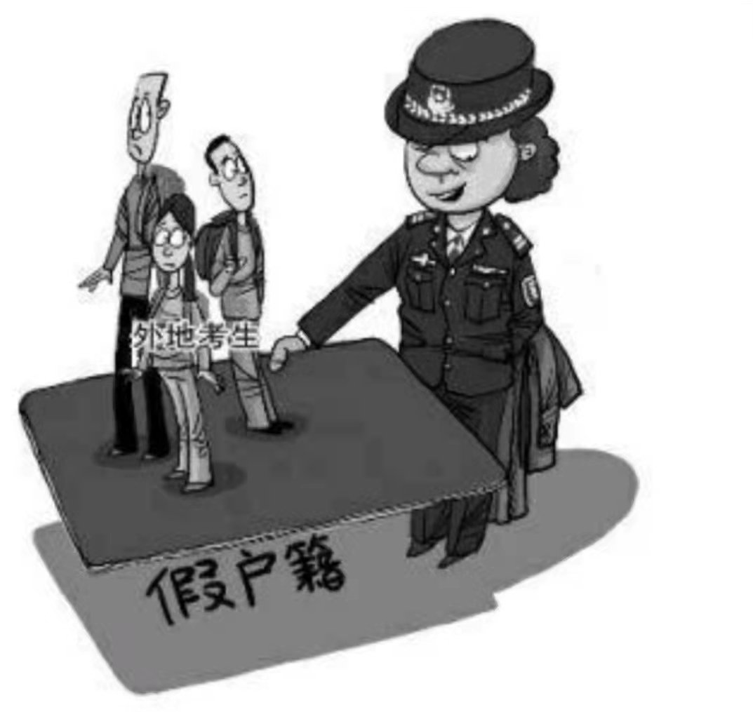 什么是重复户口？重复户口的定义和表现形式有哪些？