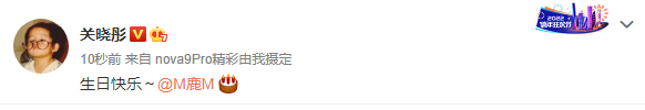 鹿晗迎32岁生日，女友关晓彤连续五年卡点为其庆生，俩人超甜