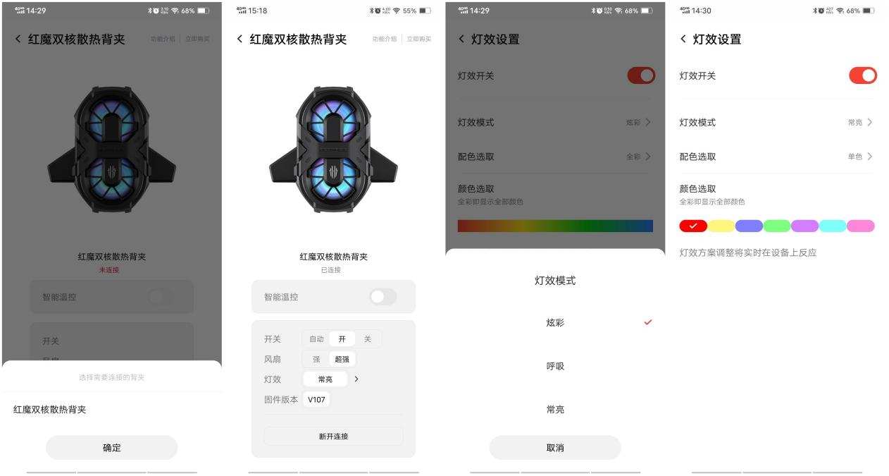 新旧两款对比，新红魔涡轮散热背夹效果更冷、更酷炫