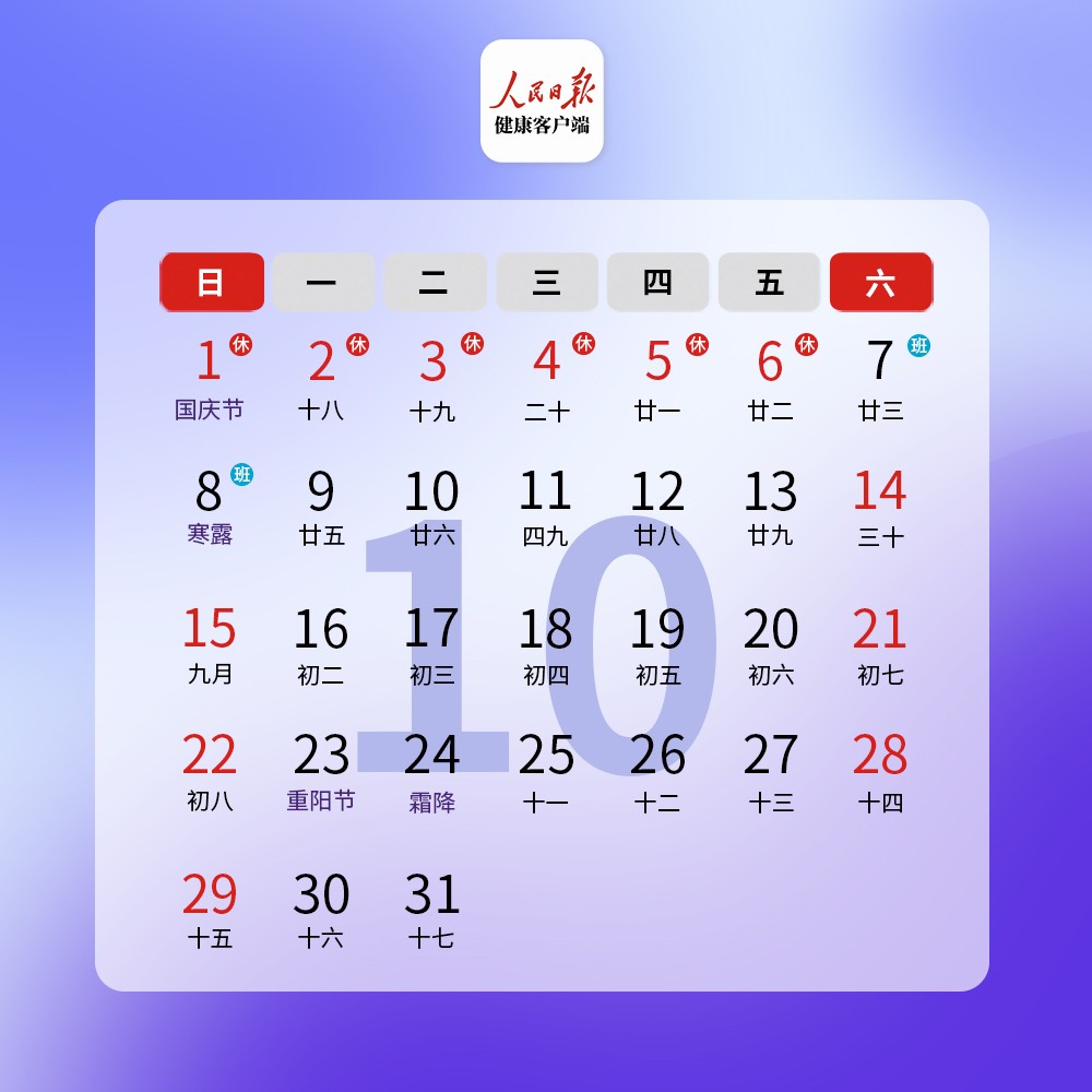 一年的工作日有多少天(1年工作日有多少天)-第10张图片-巴山号