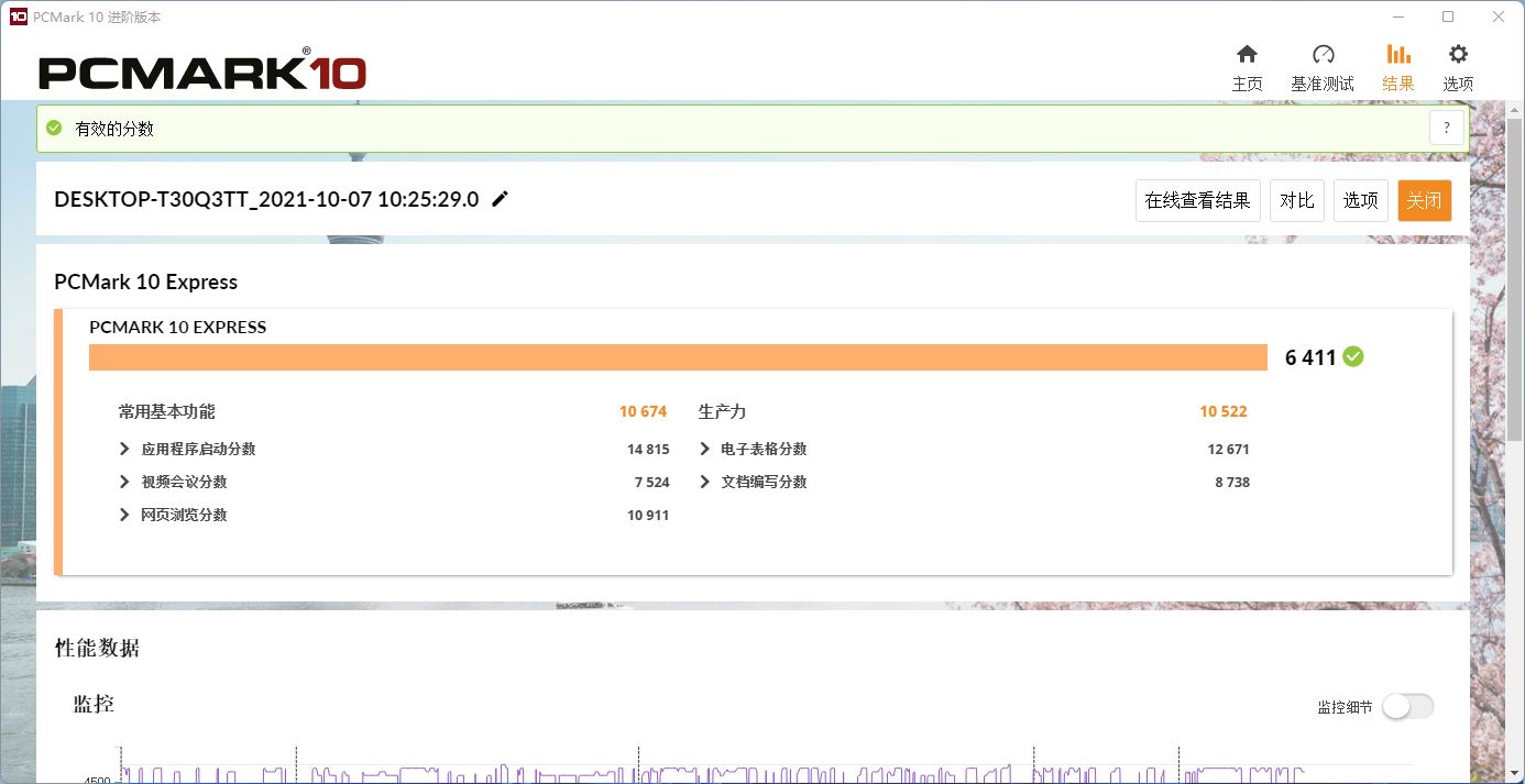 为你的生产力提速 威刚DDR5 4800 16G×2内存套装实测