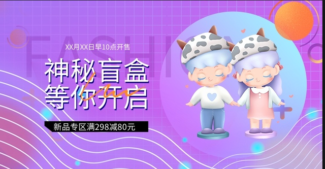 新型盲盒电商怎么样进行引流呢？