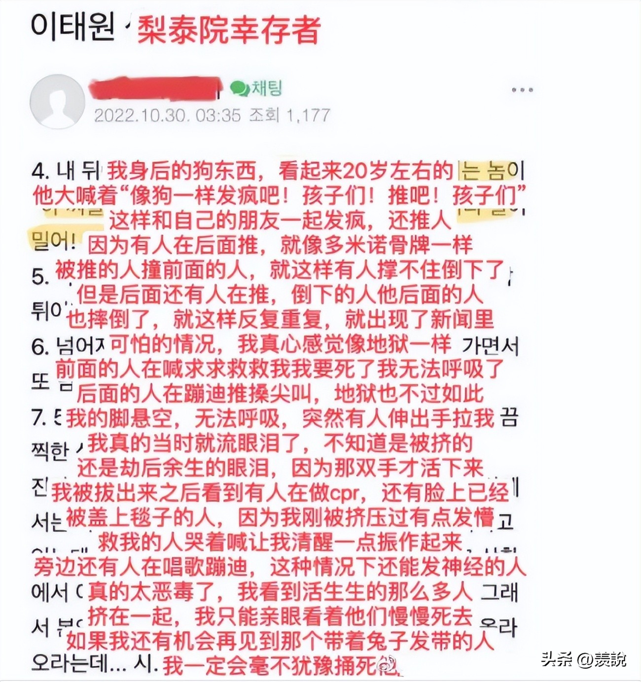 上海足球运动员猝死(引发韩国踩踏事件的明星李智汉在事故中遇难，追星 糖果 狂欢的人群)