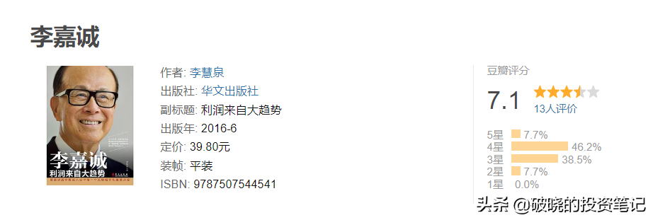 最适合入门的投资书单，坑我替你先踩过了