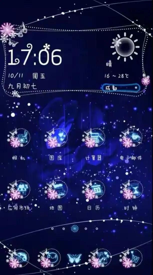 你们有没有觉得用久了苹果感觉更习惯苹果的主界面？