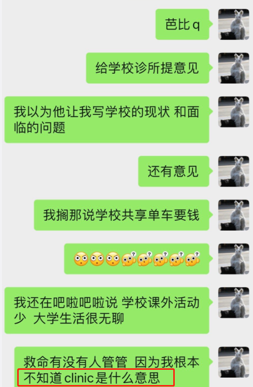 大学英语四级考试后，clinic火上热搜，中学生必背词汇难倒大学生