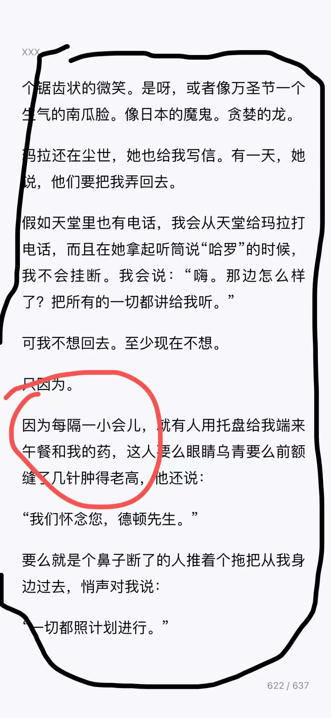 《搏击俱乐部》和《战争之王》都被阉割篡改了结局