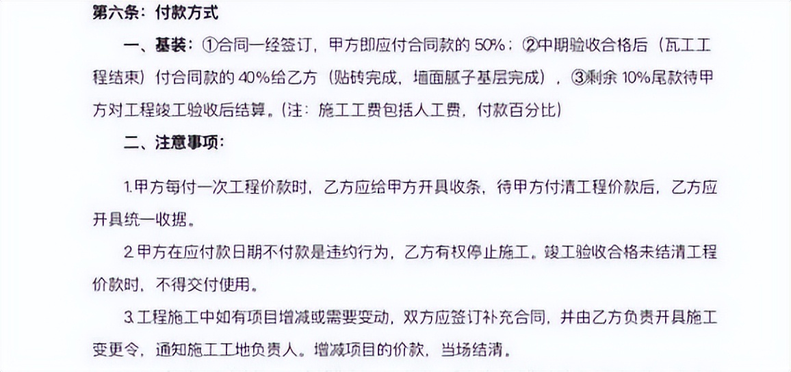 一个完全不懂装修的小白，如何选择靠谱的装修公司，会有哪些坑？