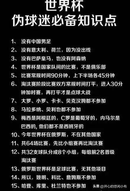 为什么世界杯是6月（干货｜2022世界杯历史学科独家考点？快看！）