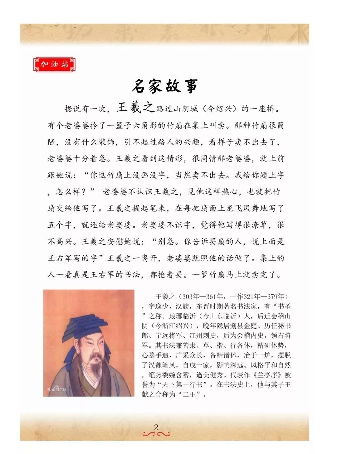 书法培训机构，最佳硬笔培训教材，笔画+独体字+练习本