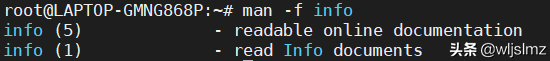 2000字教你如何玩转Linux man命令，隐藏技能非常nice