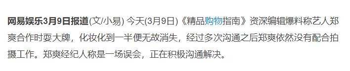 “一手遮天”张翰：从王思聪手里抢来战狼2，剧组里权利比导演大