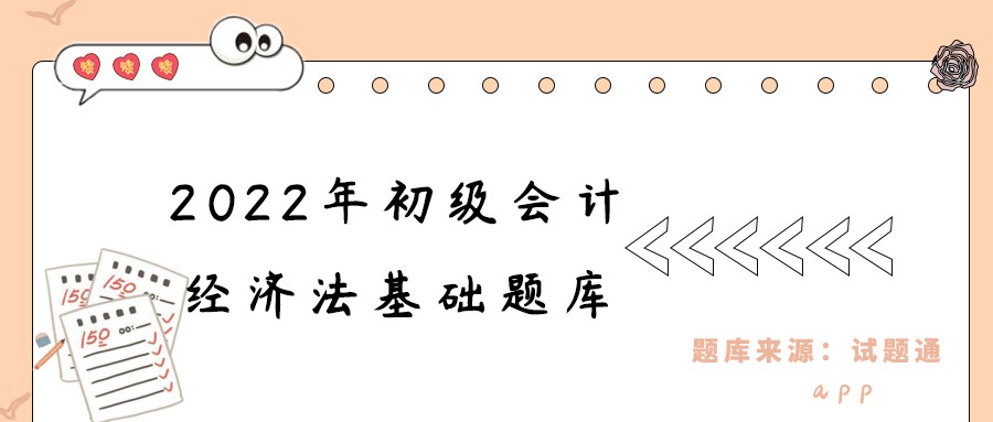 听说初级会计延期8月！奉上初级会计的两科如何备考？