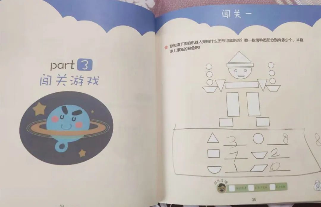 幼小衔接数学篇——盘点我用过的各种数学启蒙教材