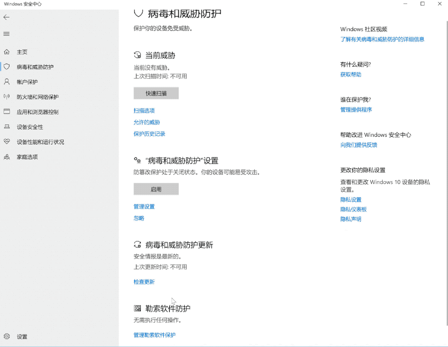 黑客大神用什么殺毒？Windows自帶的就夠，只是加了億點微小強化