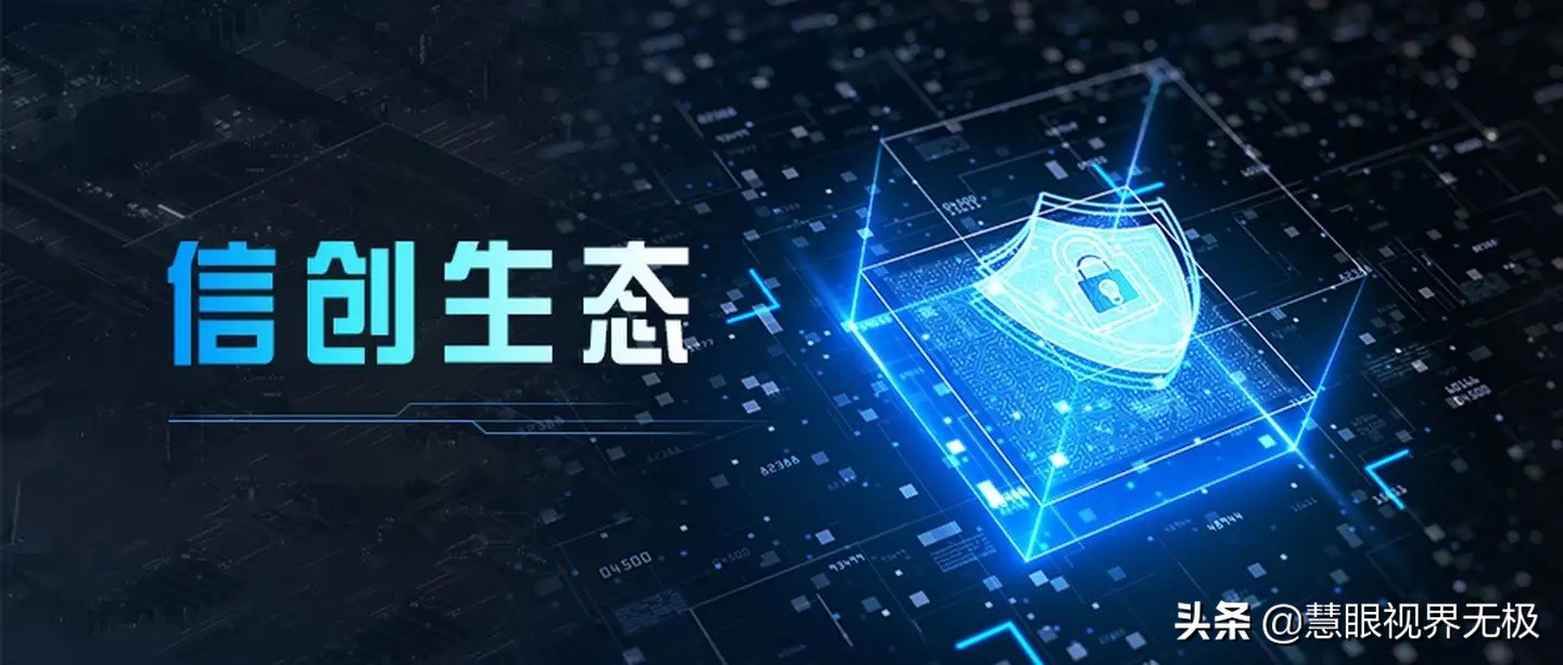 国产信创新秀——慧视远程操控系统亟待上线