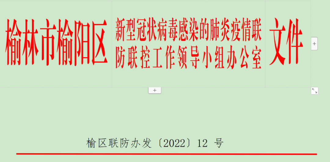 陕西一地调整为高风险！多地紧急寻人